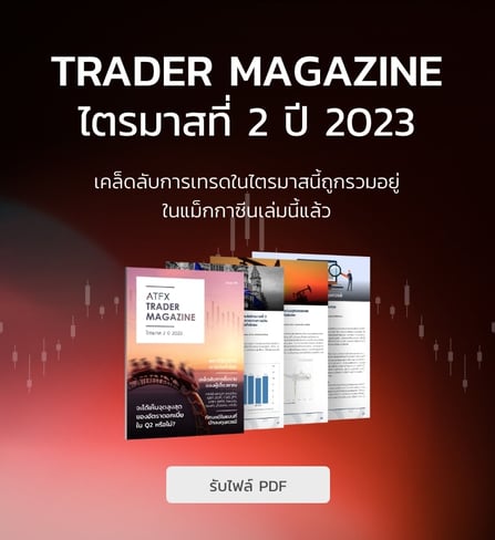 ATFX_Q2_2023_Trader_Magazine_mobile_TH@2x